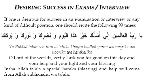 Dua Before Interview, Exams, Hearing  IECRC (USA & Canada)